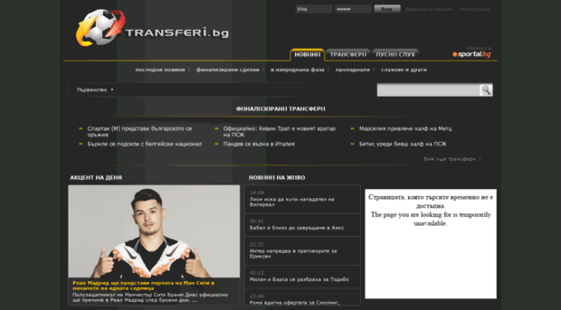 transferi.sportal.bg