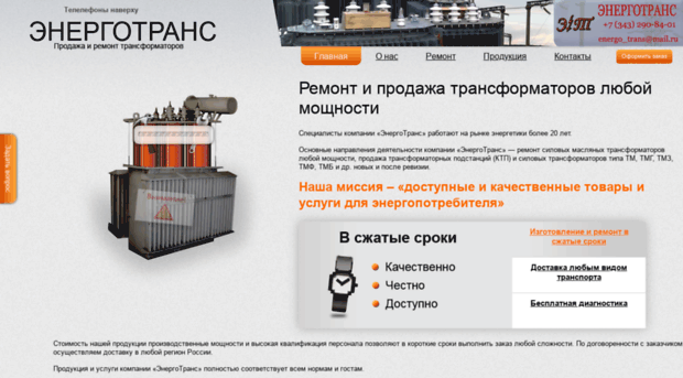 transformator-ek.ru