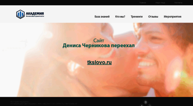 transformatsiya.com