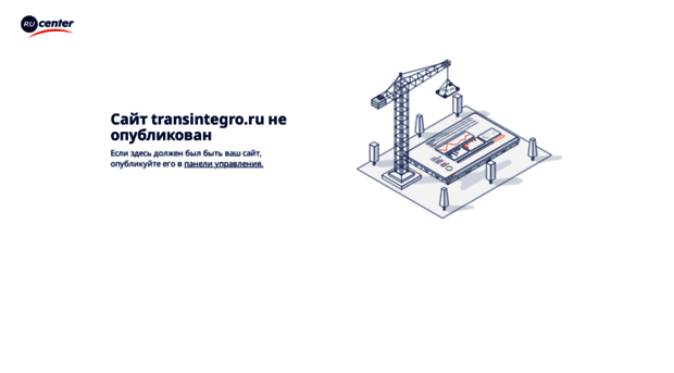 transintegro.ru