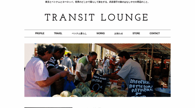 transit-lounge.co