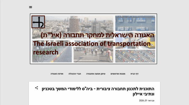transit.org.il