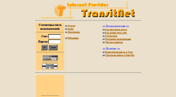 transit.ru