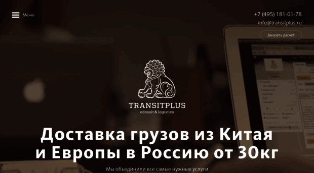 transitplus.ru