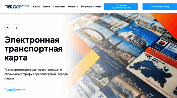 transkart.ru