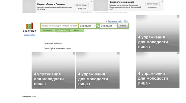 translate.academic2.ru