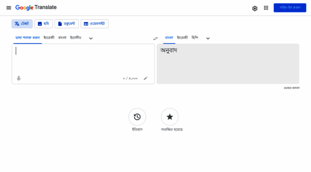 translate.google.com.bd