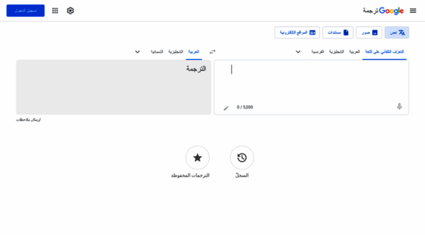 translate.google.com.sa