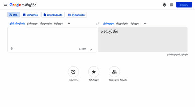 translate.google.ge