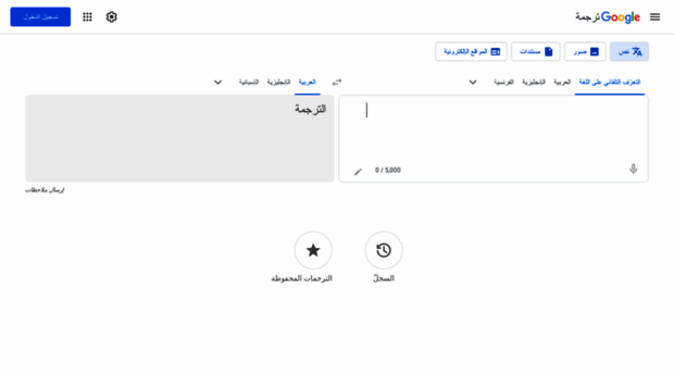 translate.google.ps