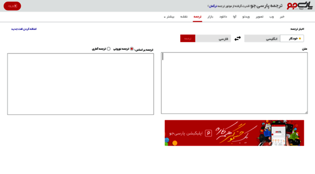 translate.parsijoo.ir