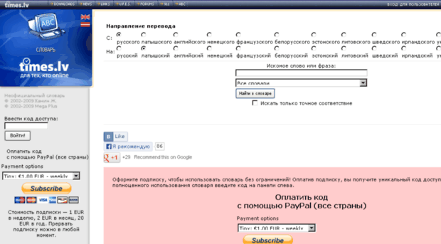 translate.times.lv