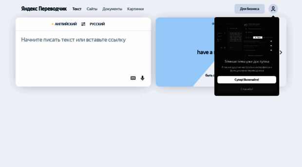 translate.yandex.kg