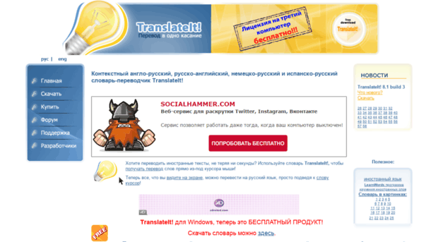 translateit.ru