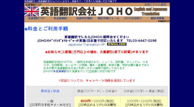 translation-joho.com