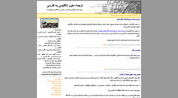 translation.blogfa.com