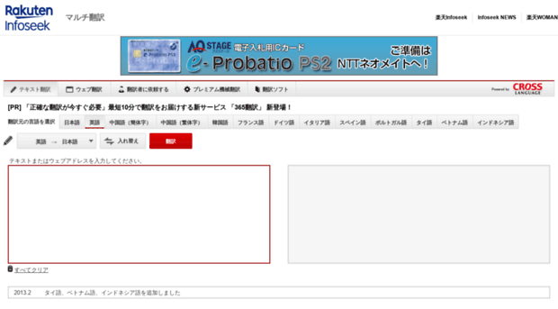 translation.infoseek.ne.jp