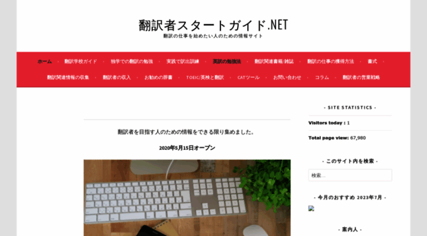 translatorstartguide.net