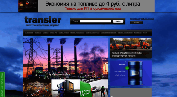 transler.ru