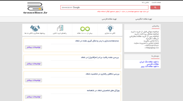 transline.ir