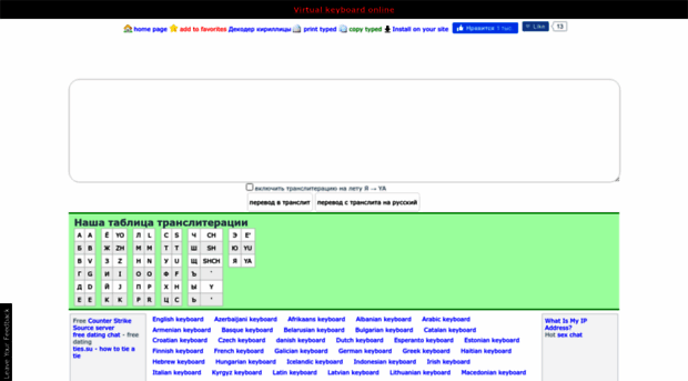 translit.keyboard.su