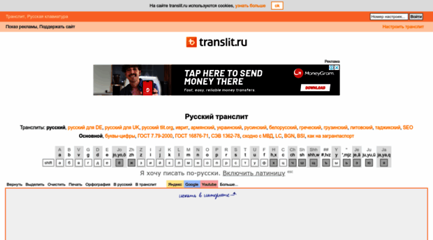 translit.ru