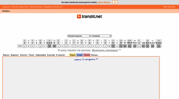 translit24.net
