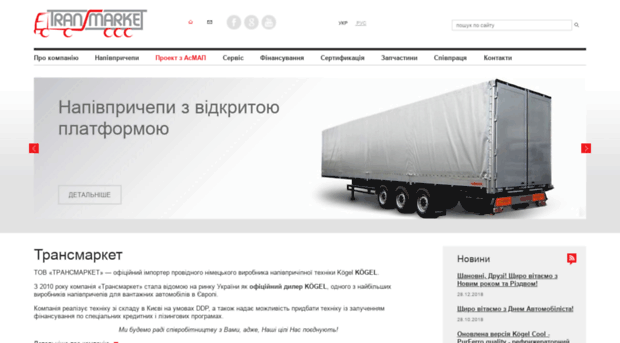 transmarket.ua