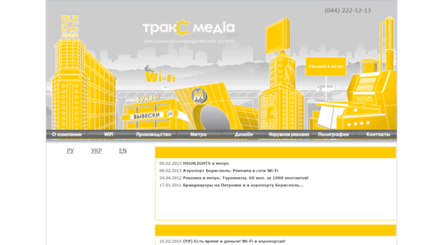 transmedia.com.ua