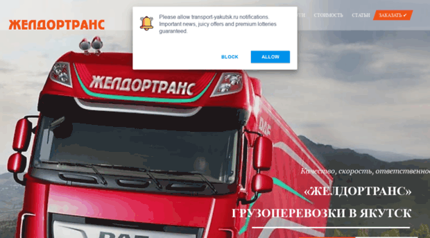 transport-yakutsk.ru