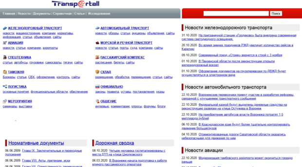 transportall.ru