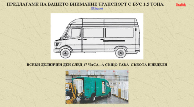 transportbus.hit.bg