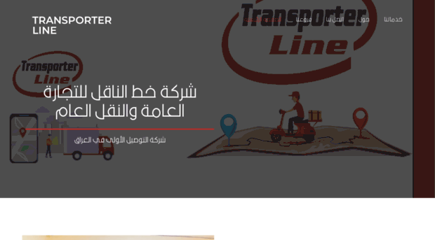 transporterline.com