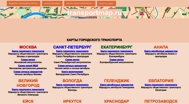 transportmap.ru