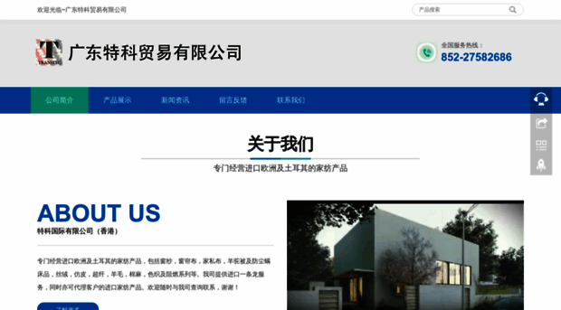 transtec-hkg.com