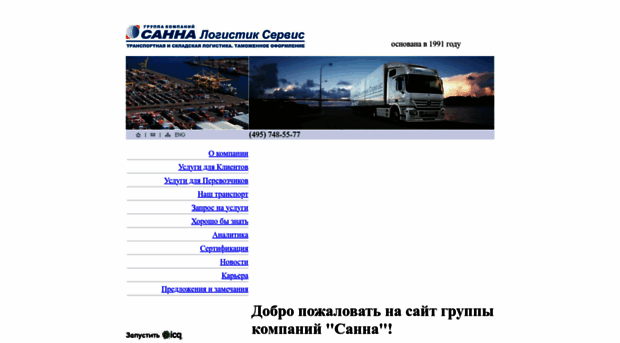 transvl.ru