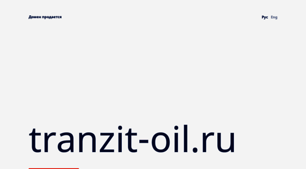 tranzit-oil.ru