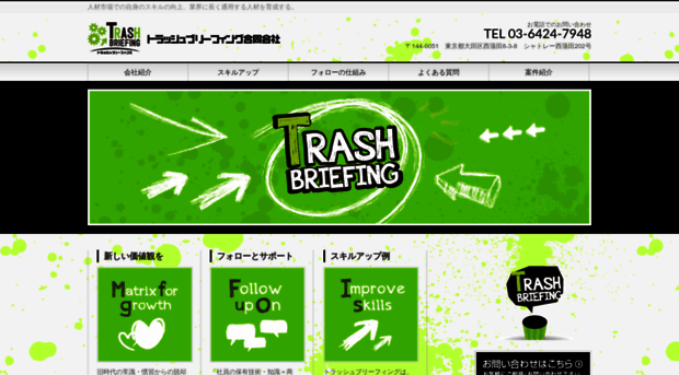 trash-briefing.com