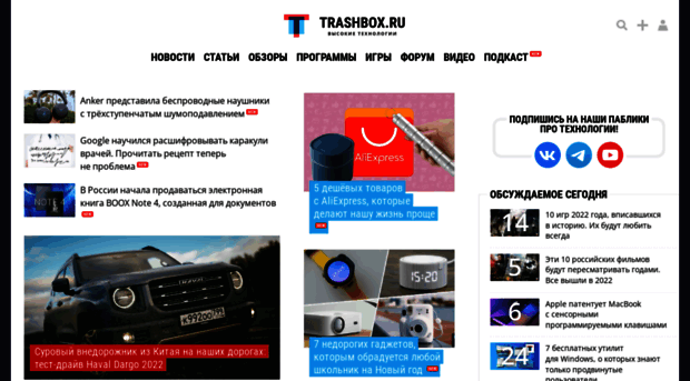 trashload.ru