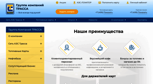 trassagk.ru