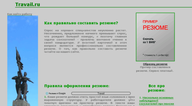 travail.ru