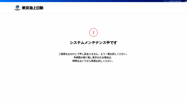 travel-cxl-wl.tokiomarine-e.jp