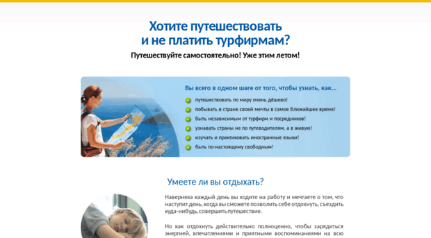 travel-easy.ru