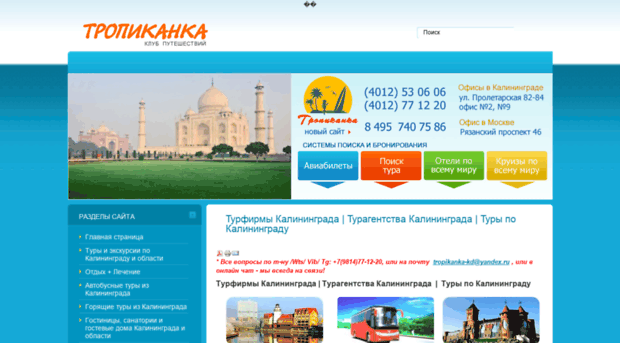 travel-kld.ru