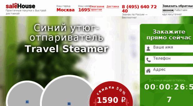 travel-steamer.ehousegoods.ru