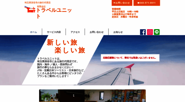 travel-unit.com