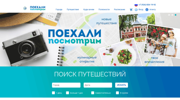 travel.central-ppk.ru