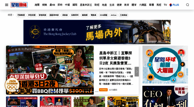 travel.hkheadline.com.hk