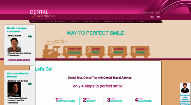 travel.smile-center.com.ua