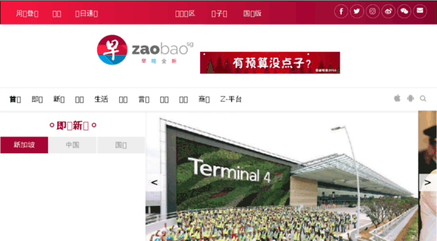 travel.zaobao.com